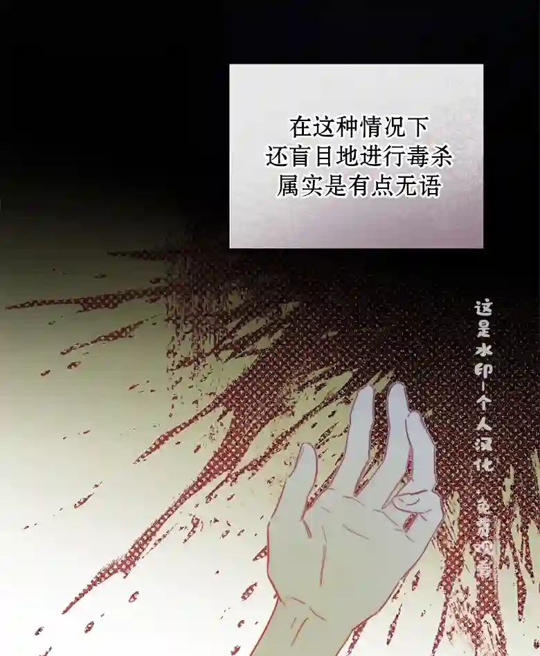 让丈夫站在我这边的方法第07话