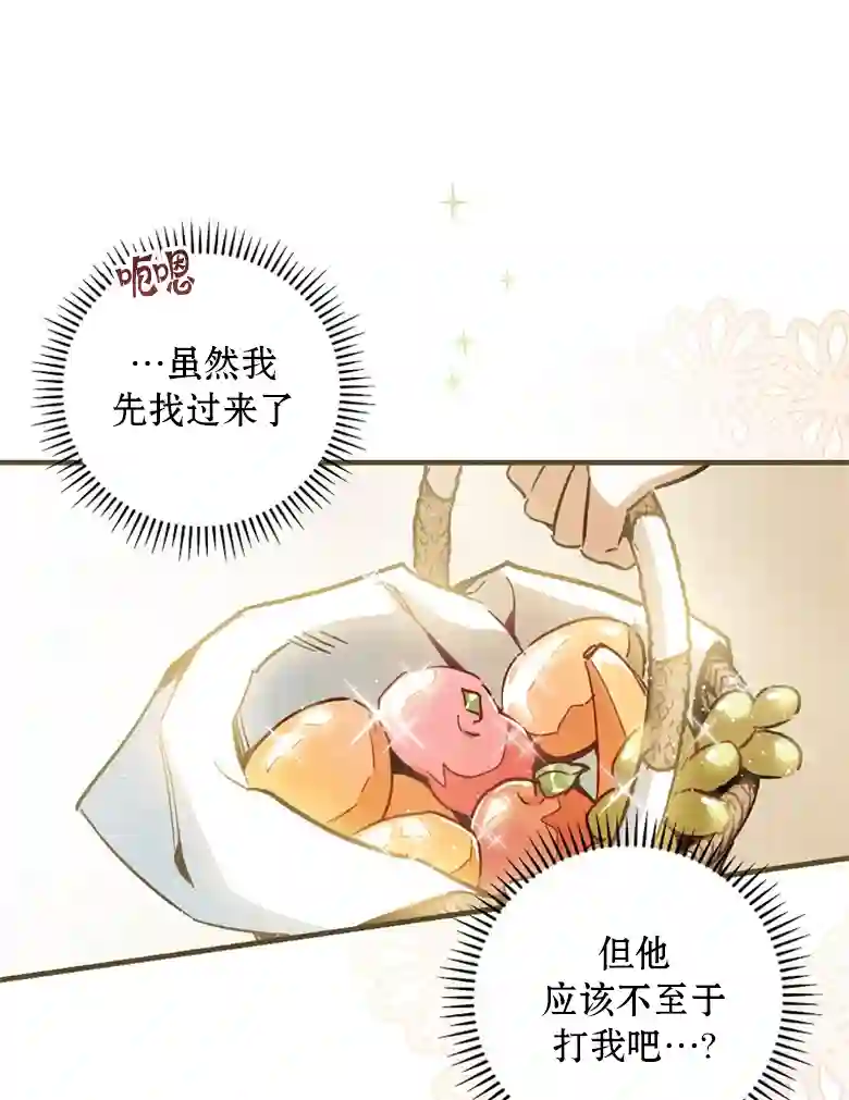 让丈夫站在我这边的方法第07话