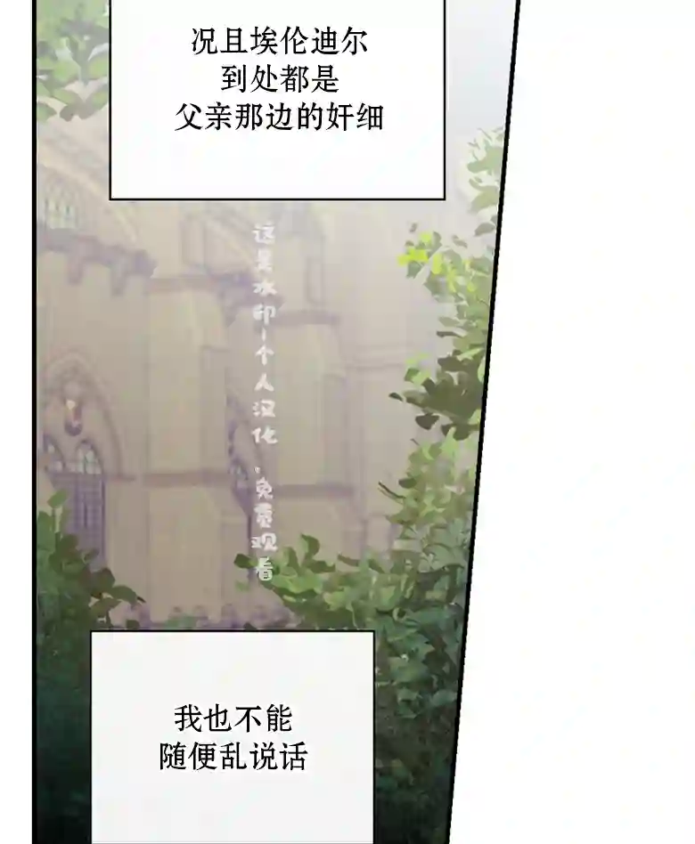 让丈夫站在我这边的方法第07话