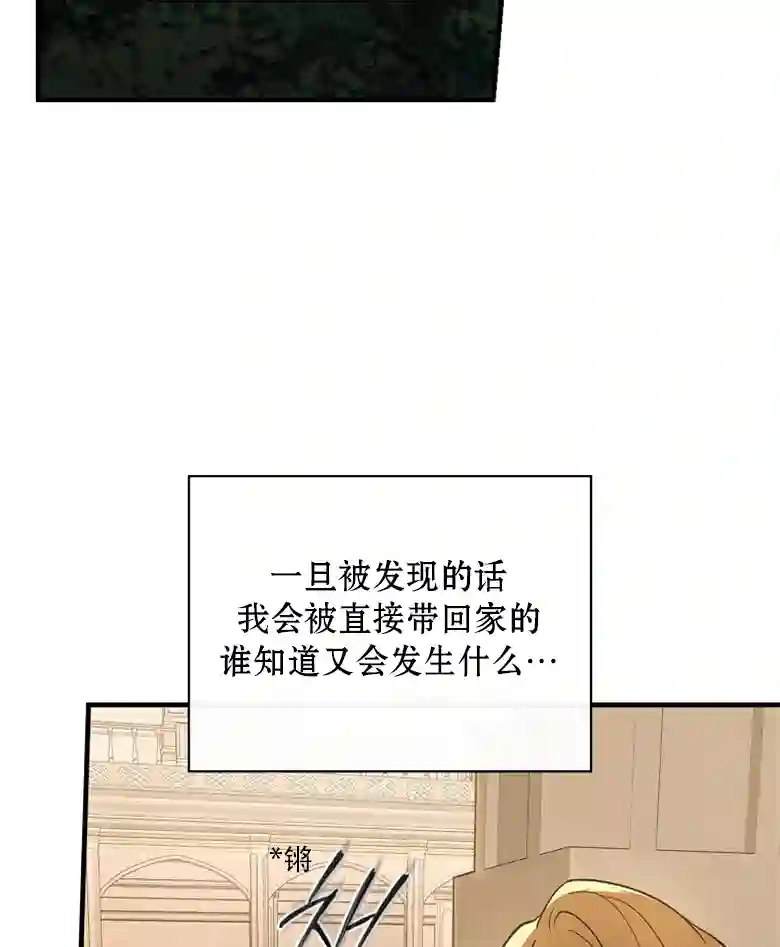 让丈夫站在我这边的方法第07话