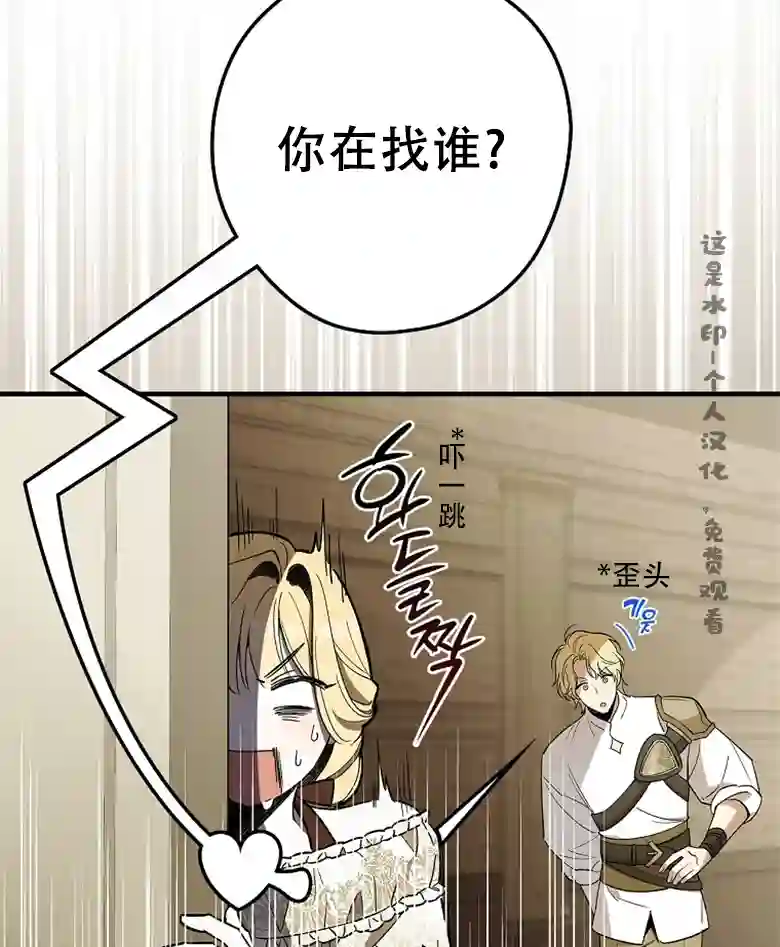 让丈夫站在我这边的方法第07话