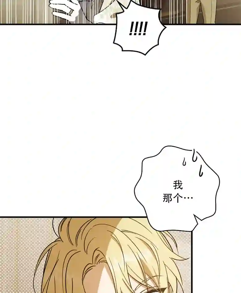 让丈夫站在我这边的方法第07话