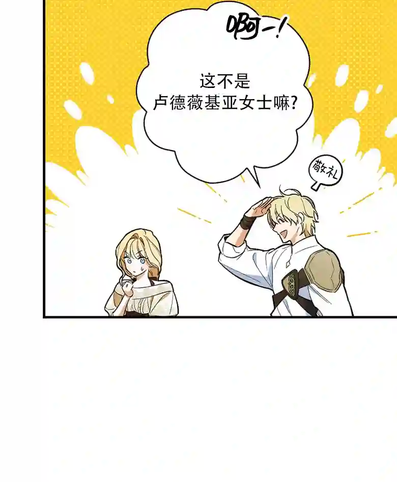 让丈夫站在我这边的方法第07话