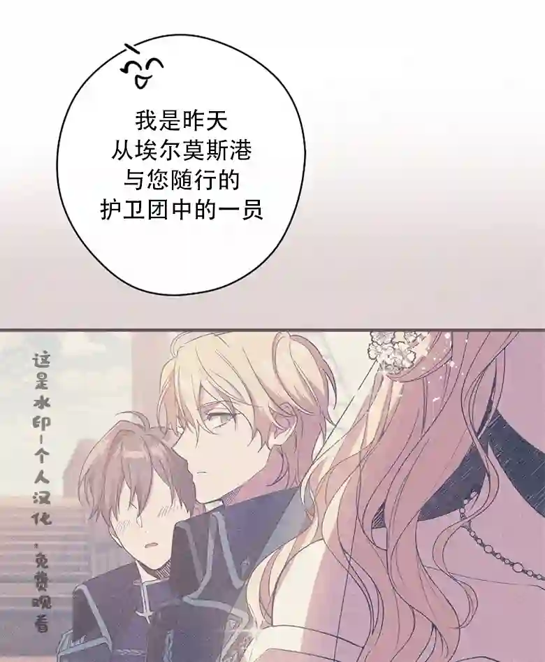 让丈夫站在我这边的方法第07话