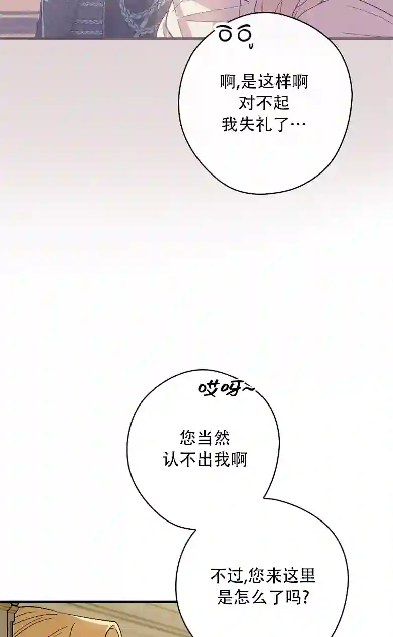 让丈夫站在我这边的方法第07话
