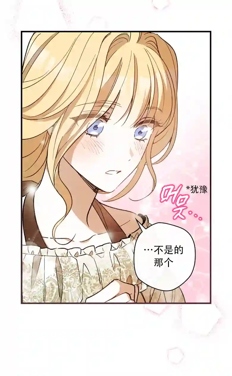 让丈夫站在我这边的方法第07话