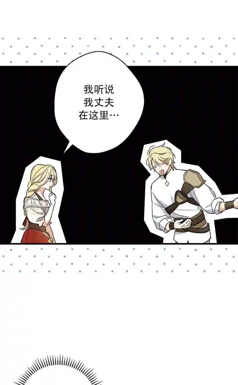 让丈夫站在我这边的方法第07话