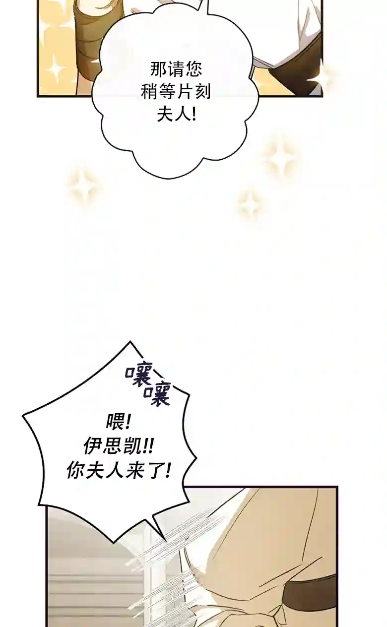 让丈夫站在我这边的方法第07话