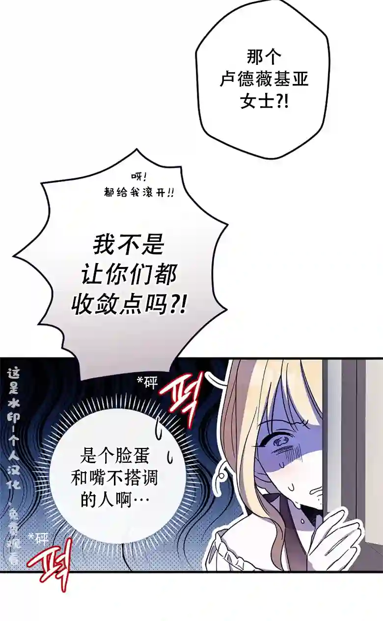 让丈夫站在我这边的方法第07话
