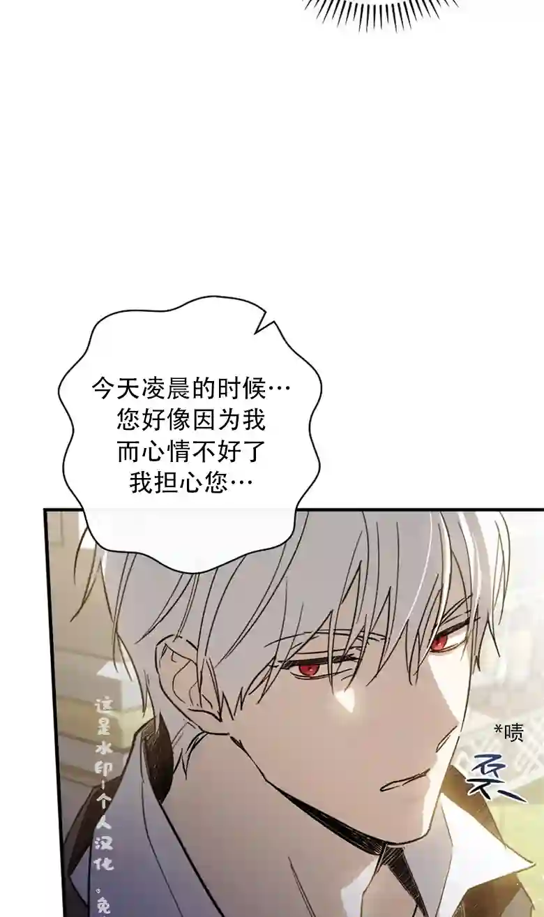 让丈夫站在我这边的方法第07话