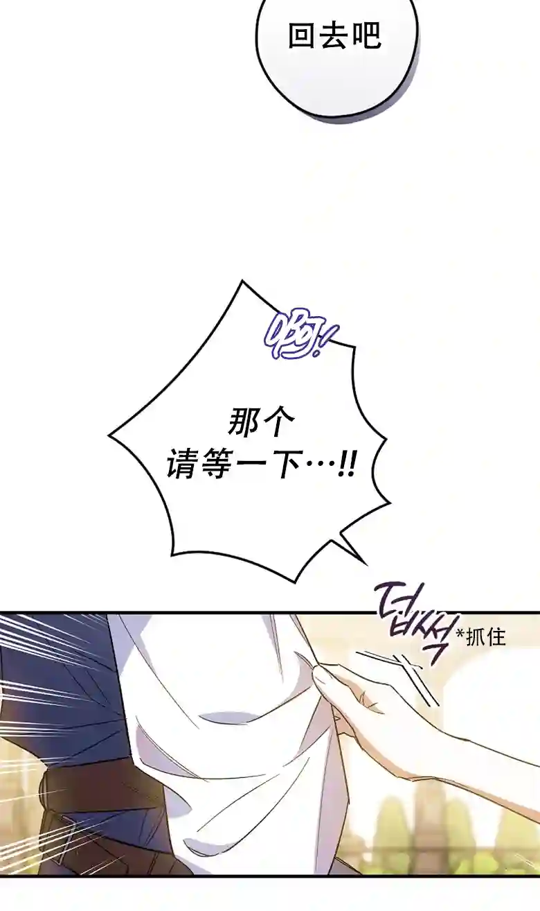 让丈夫站在我这边的方法第07话