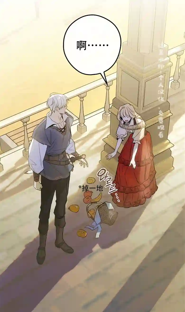 让丈夫站在我这边的方法第07话