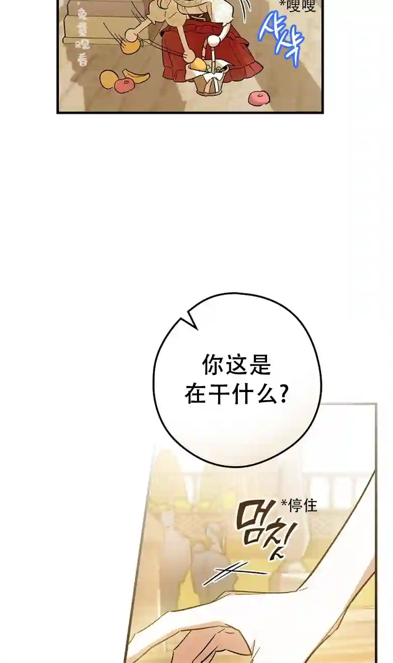 让丈夫站在我这边的方法第07话