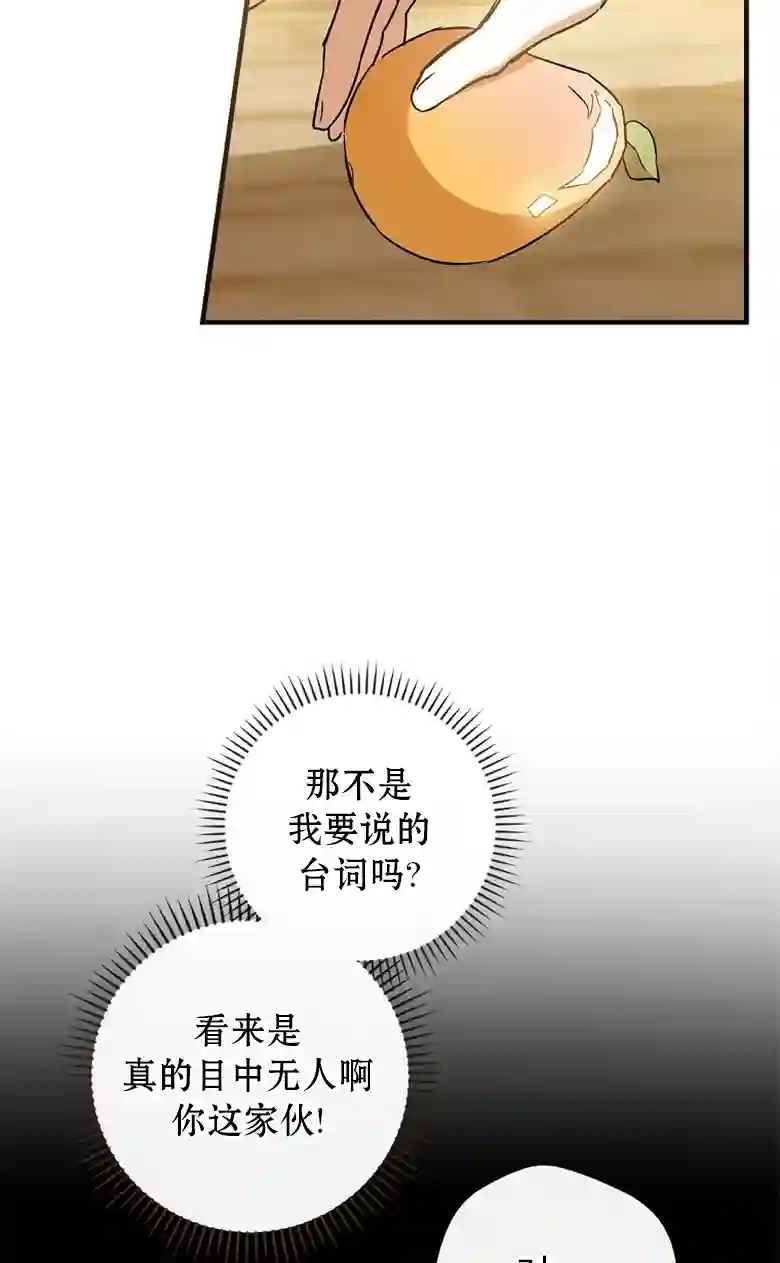 让丈夫站在我这边的方法第07话