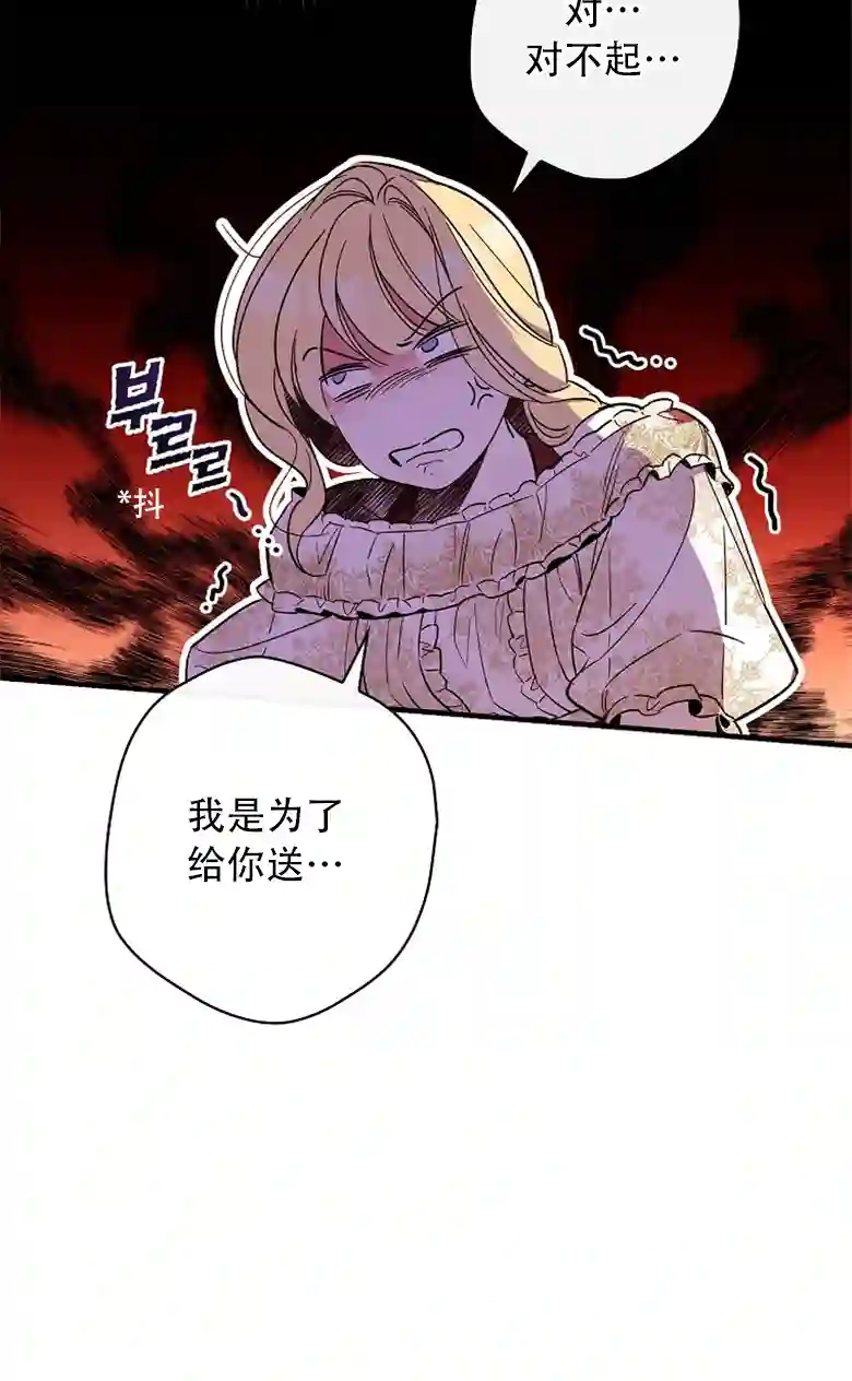 让丈夫站在我这边的方法第07话