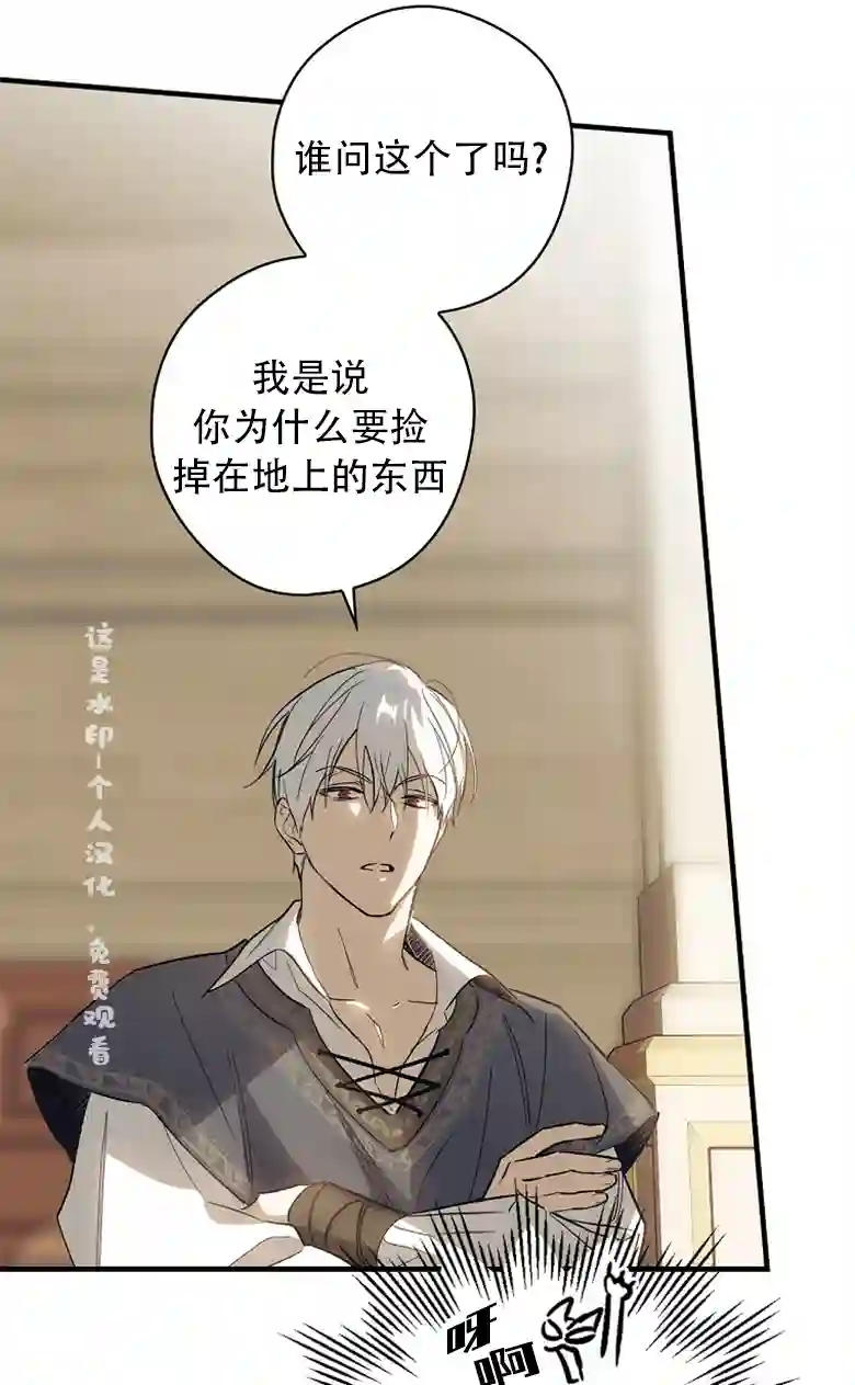 让丈夫站在我这边的方法第07话