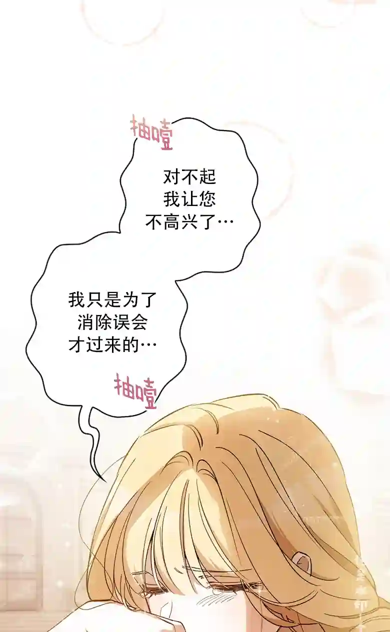 让丈夫站在我这边的方法第07话