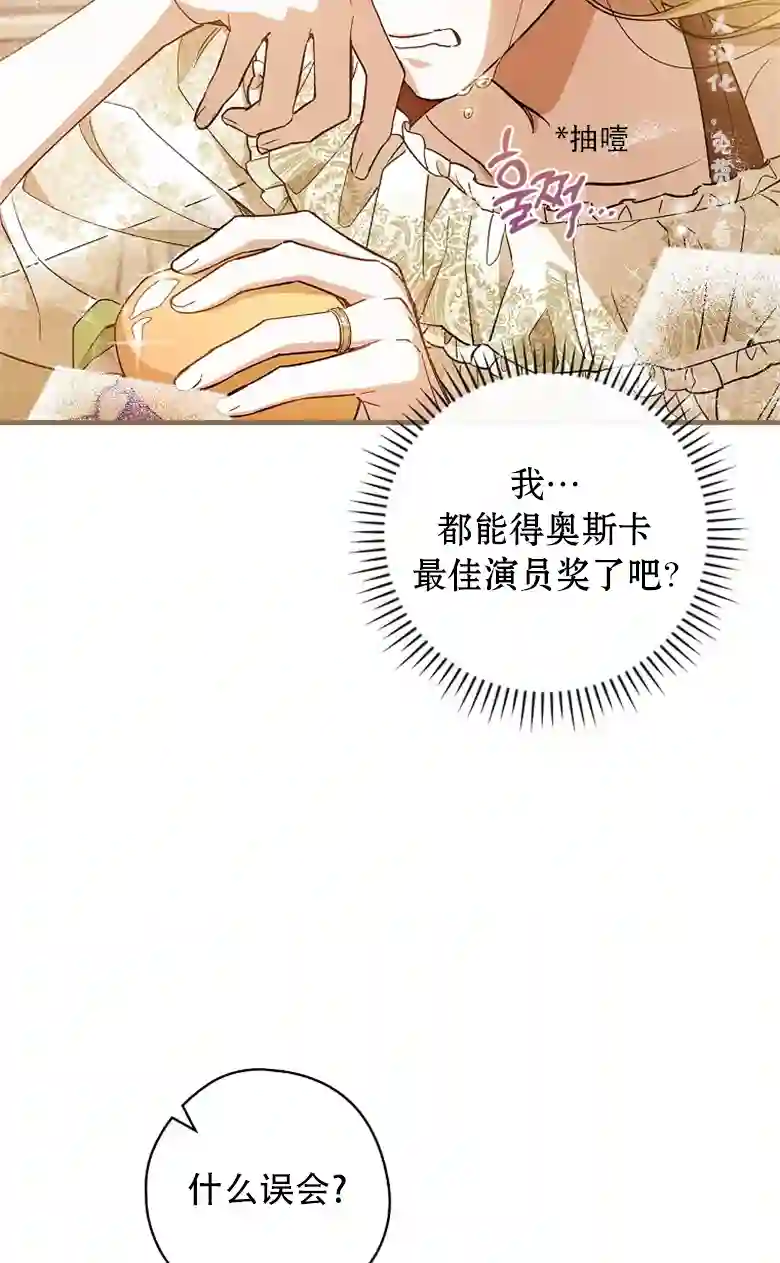 让丈夫站在我这边的方法第07话