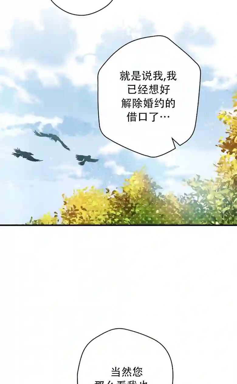 让丈夫站在我这边的方法第07话