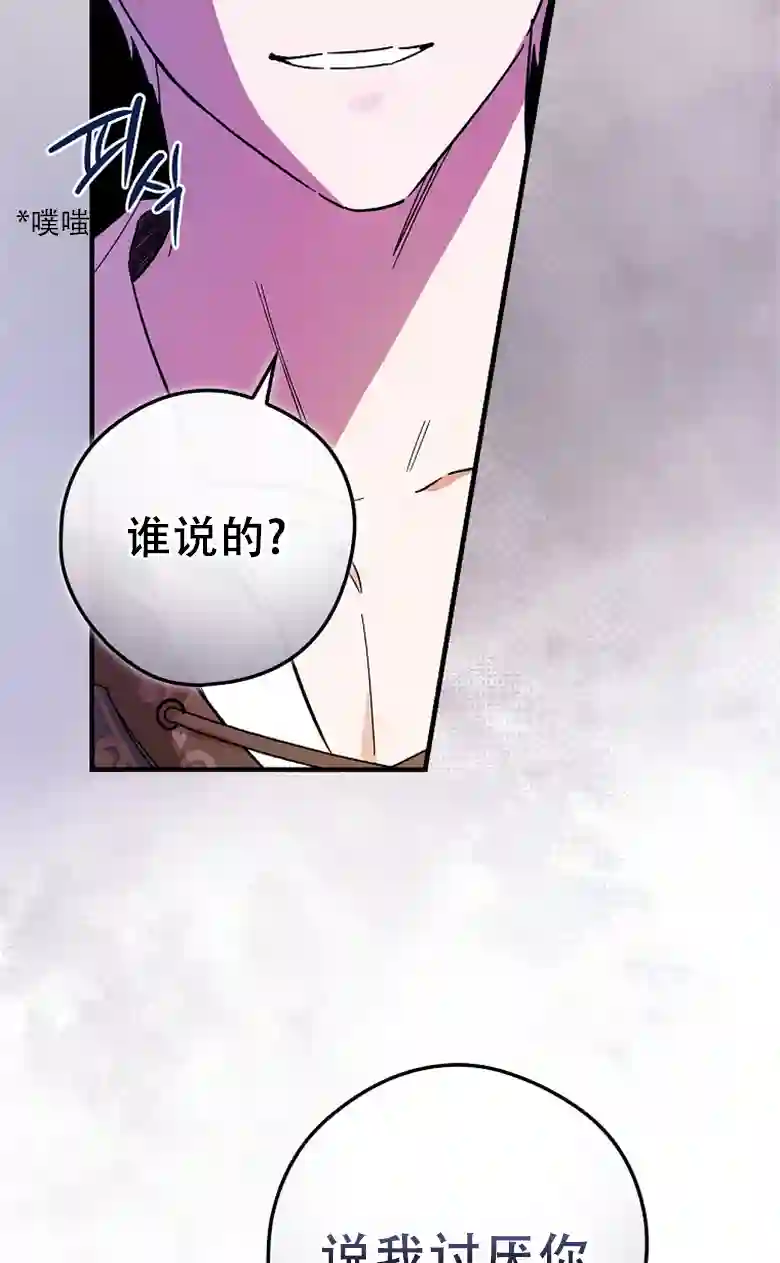 让丈夫站在我这边的方法第07话