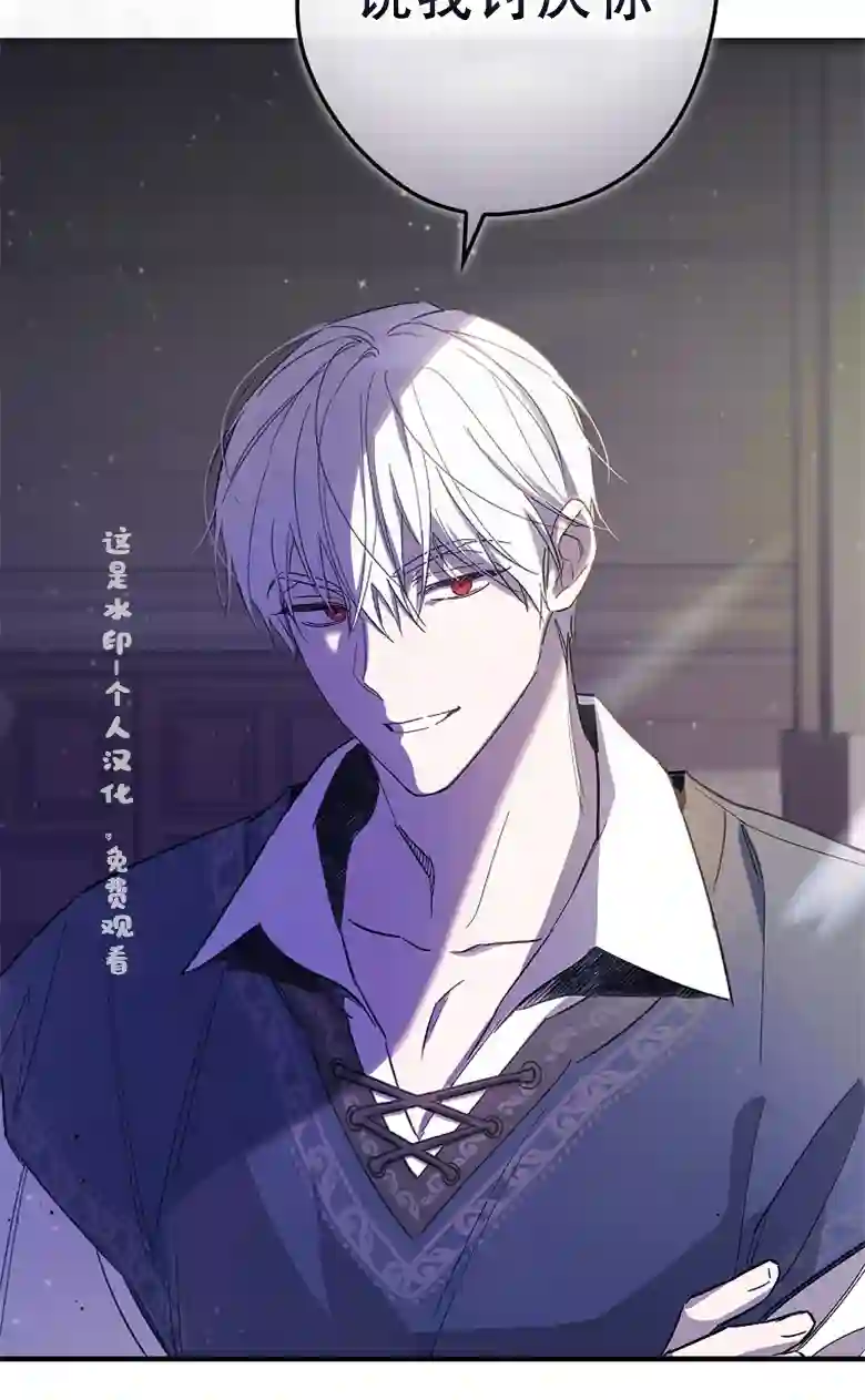 让丈夫站在我这边的方法第07话