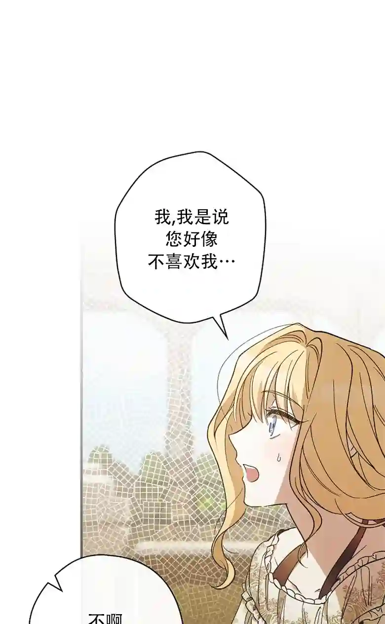 让丈夫站在我这边的方法第07话