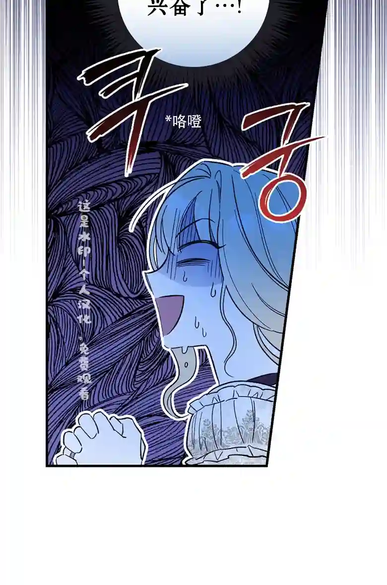 让丈夫站在我这边的方法第07话