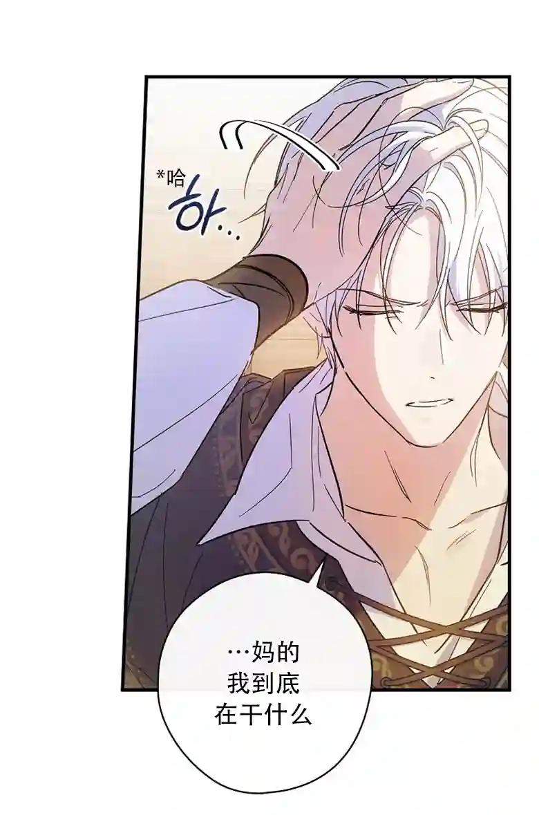 让丈夫站在我这边的方法第07话