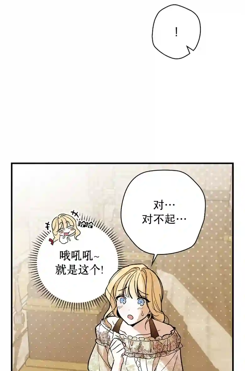 让丈夫站在我这边的方法第07话
