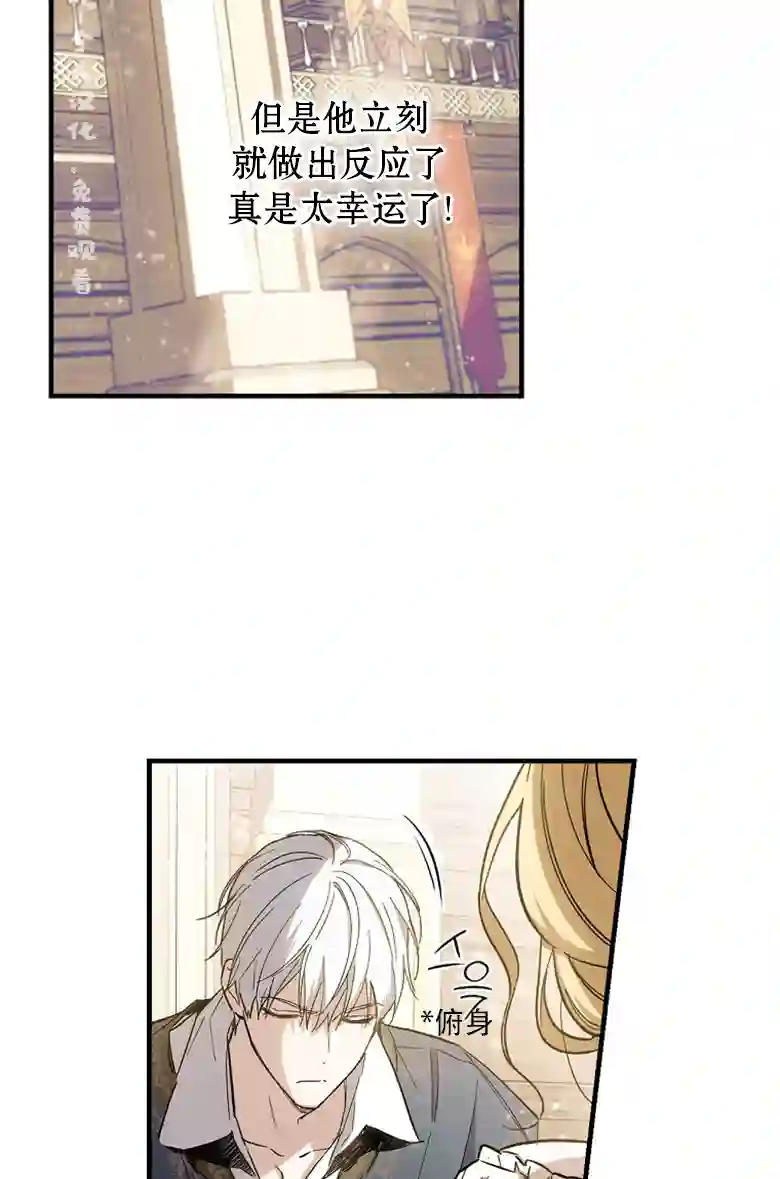 让丈夫站在我这边的方法第07话