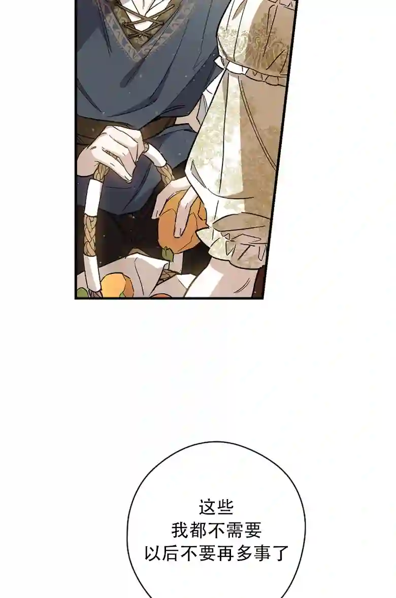 让丈夫站在我这边的方法第07话