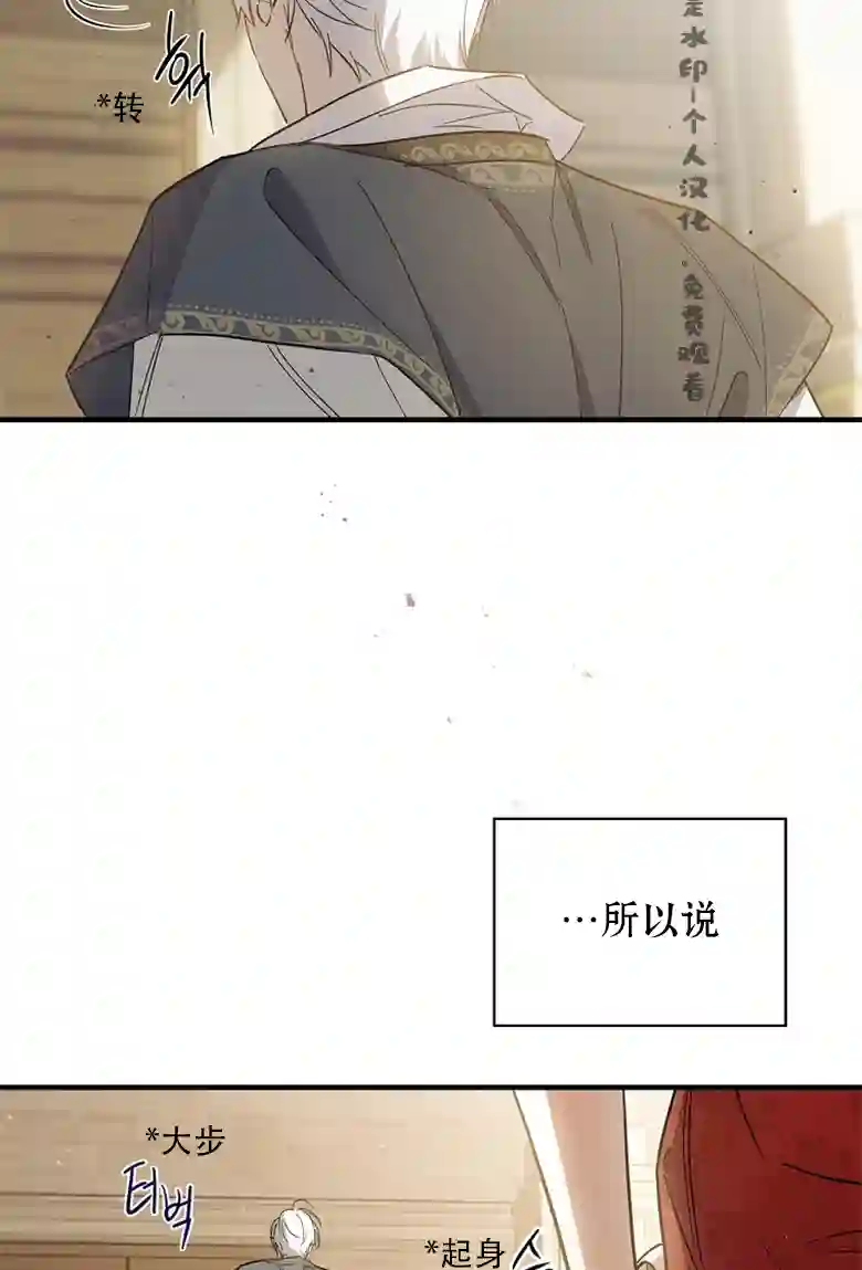 让丈夫站在我这边的方法第07话