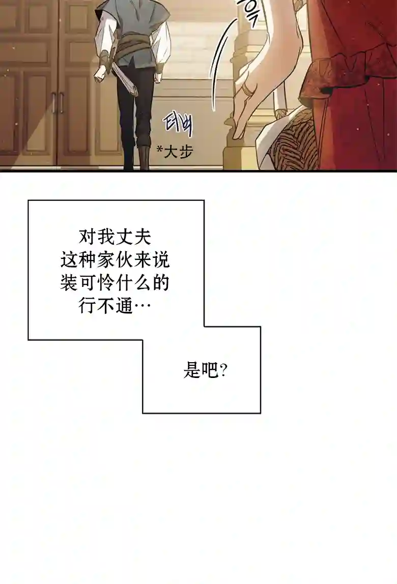 让丈夫站在我这边的方法第07话