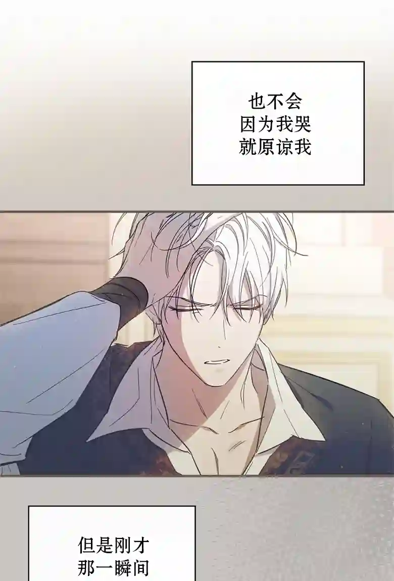 让丈夫站在我这边的方法第07话