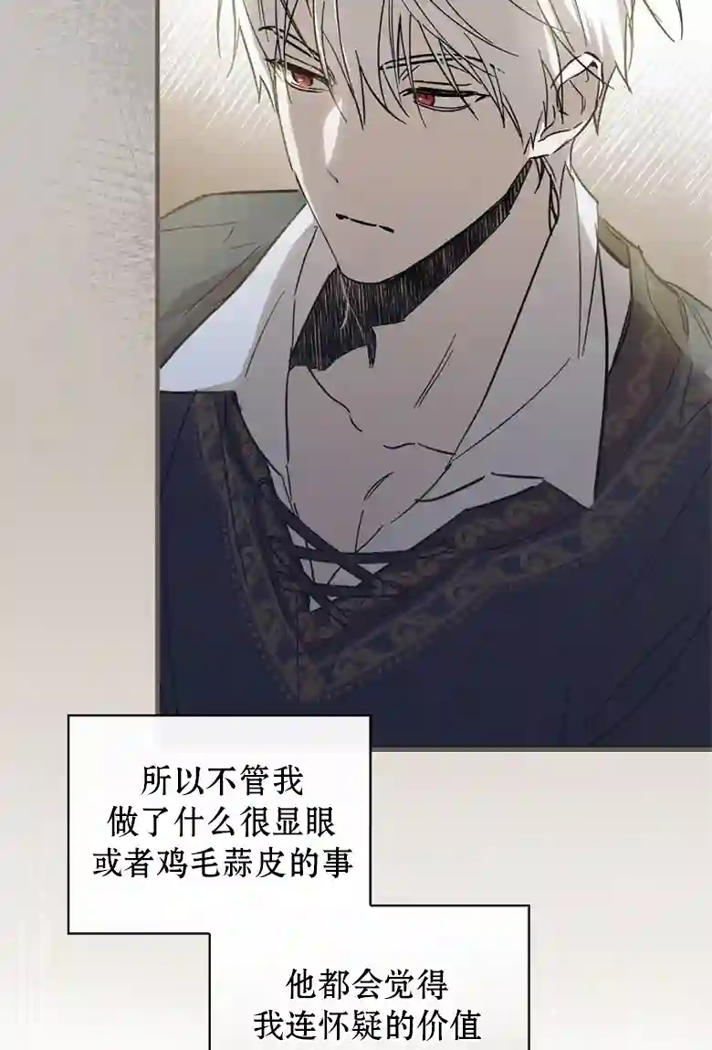 让丈夫站在我这边的方法第07话