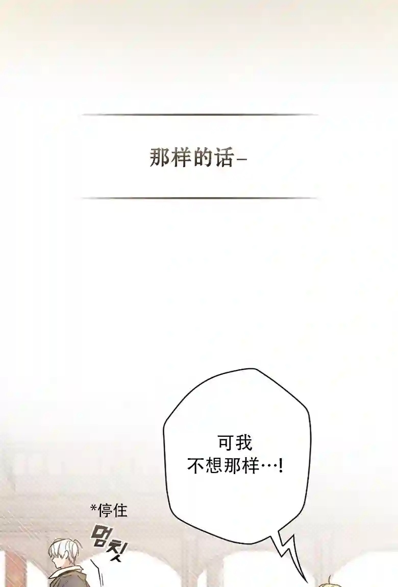 让丈夫站在我这边的方法第07话