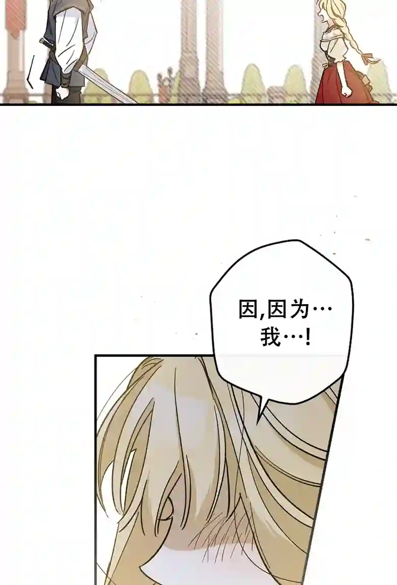 让丈夫站在我这边的方法第07话