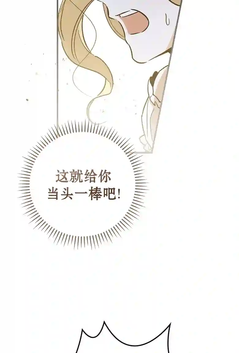 让丈夫站在我这边的方法第07话