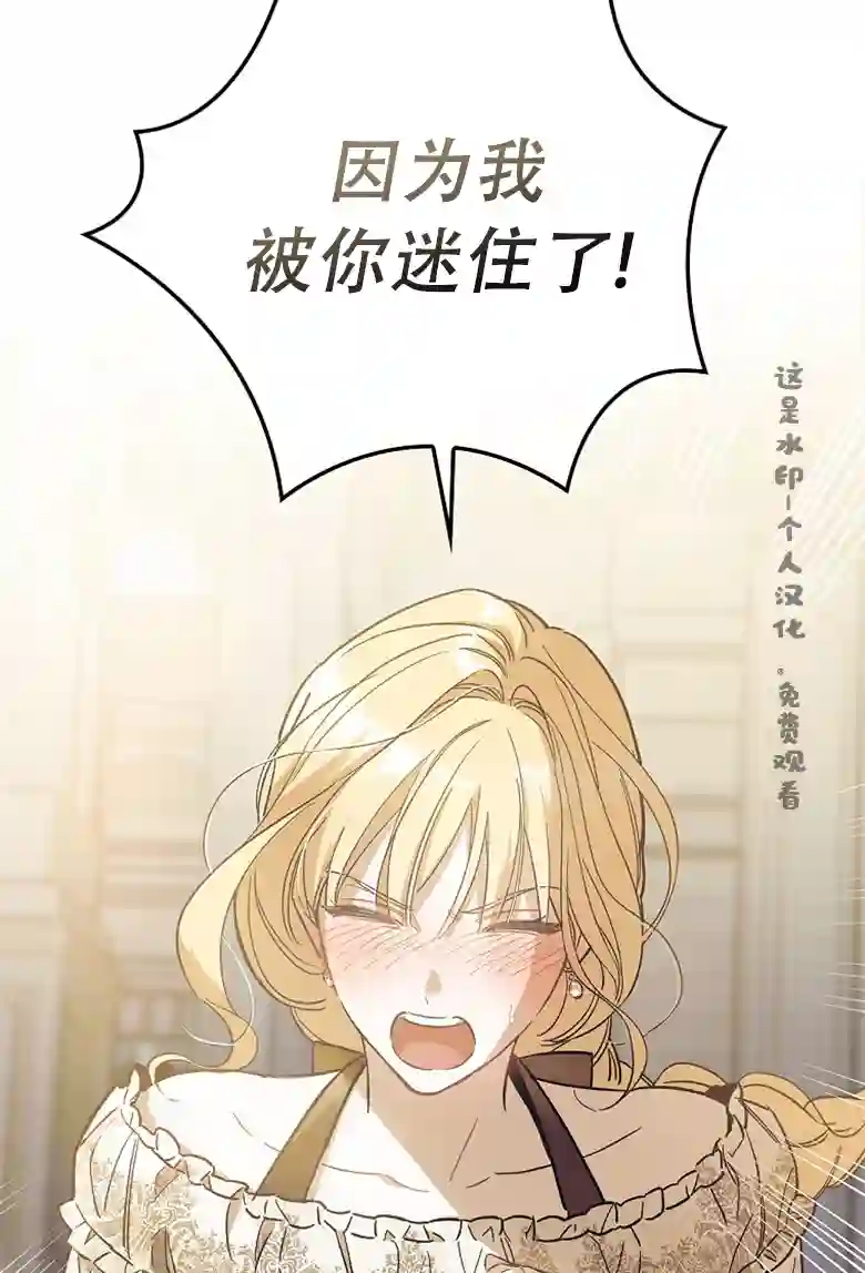 让丈夫站在我这边的方法第07话