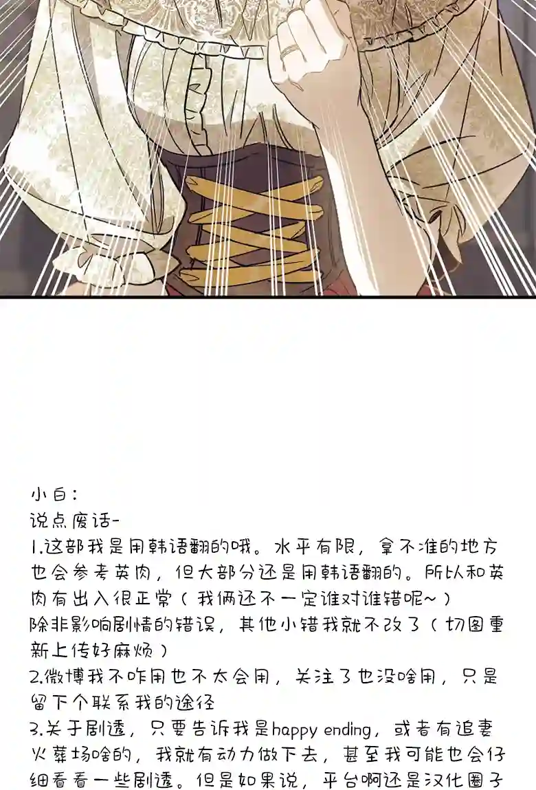 让丈夫站在我这边的方法第07话