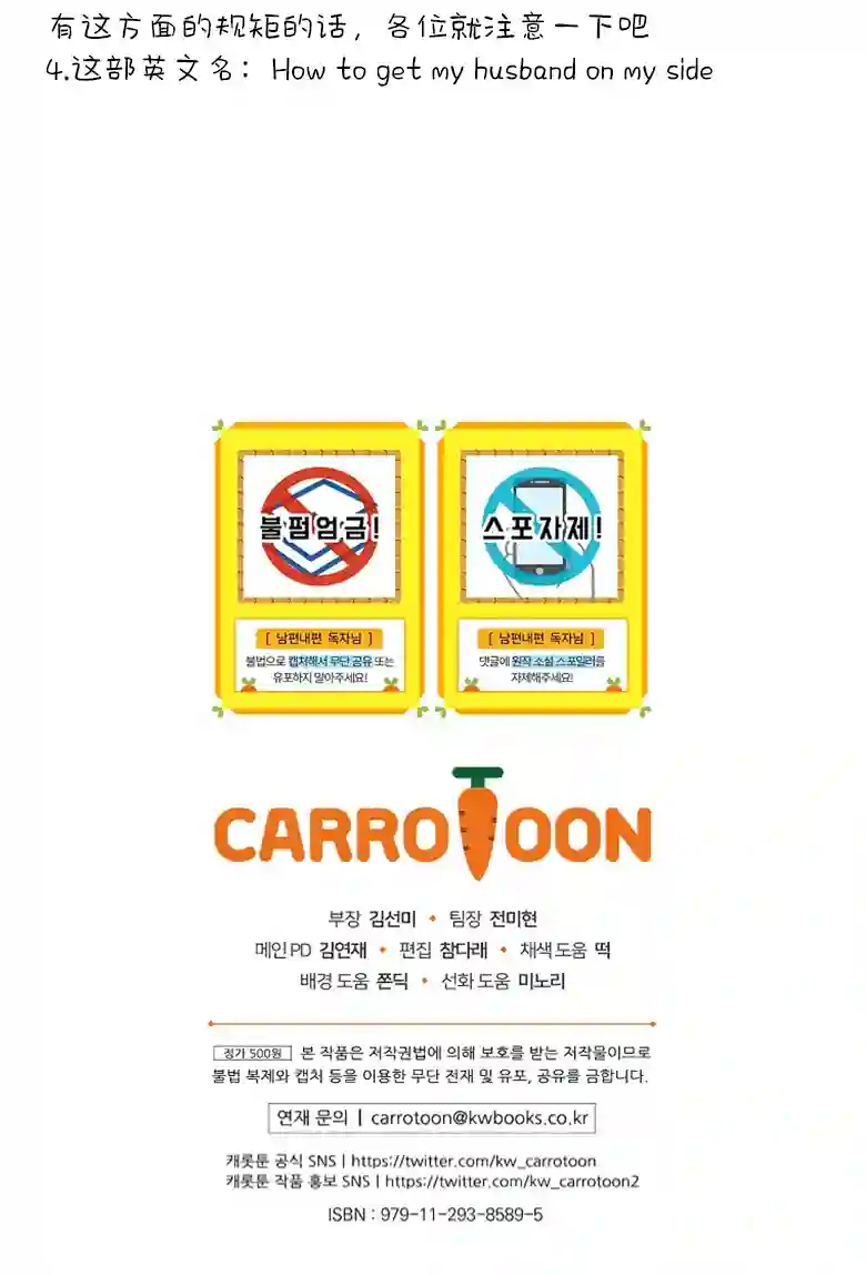 让丈夫站在我这边的方法第07话