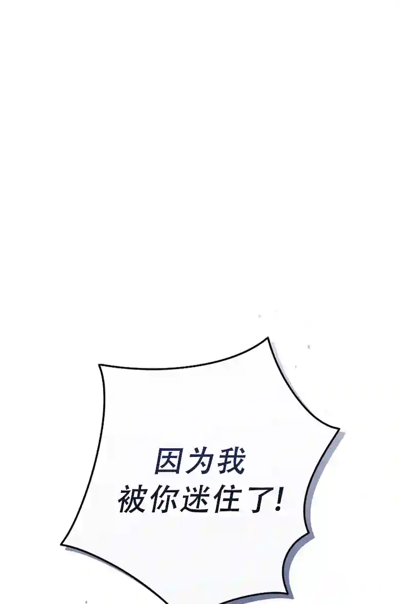 让丈夫站在我这边的方法第08话