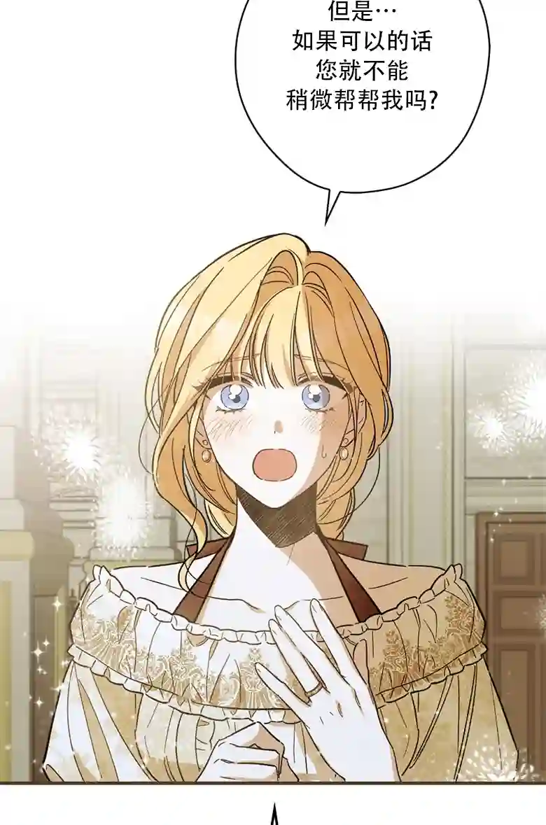 让丈夫站在我这边的方法第08话