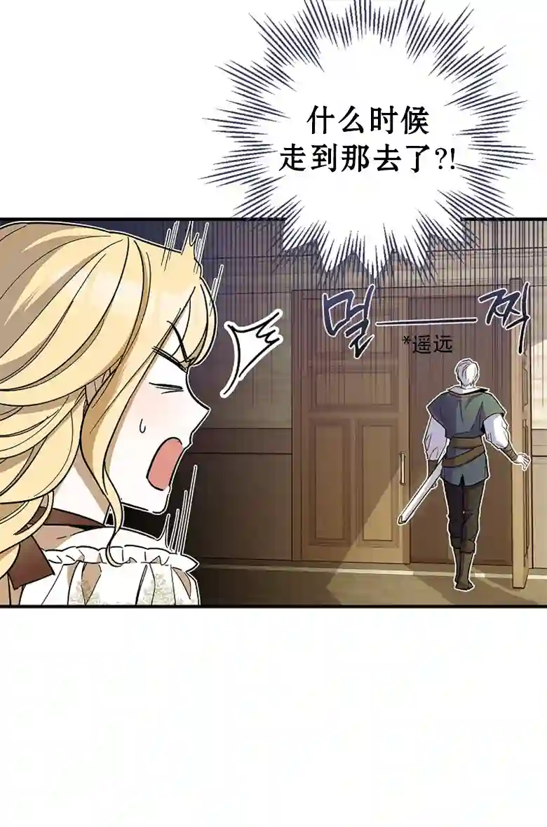 让丈夫站在我这边的方法第08话