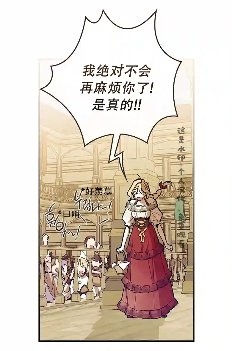 让丈夫站在我这边的方法第08话