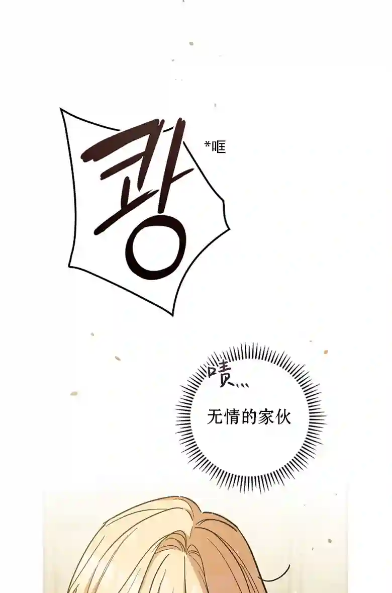 让丈夫站在我这边的方法第08话