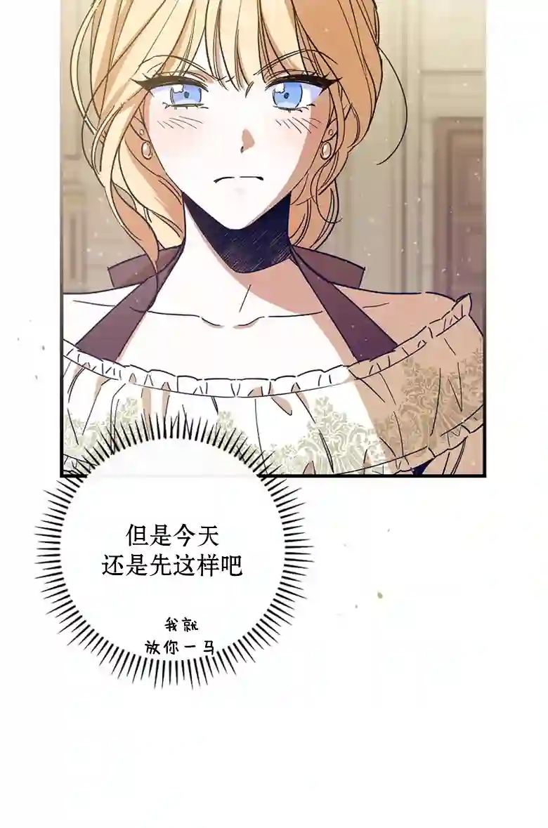 让丈夫站在我这边的方法第08话