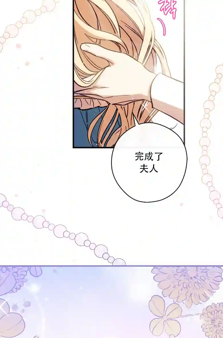 让丈夫站在我这边的方法第08话