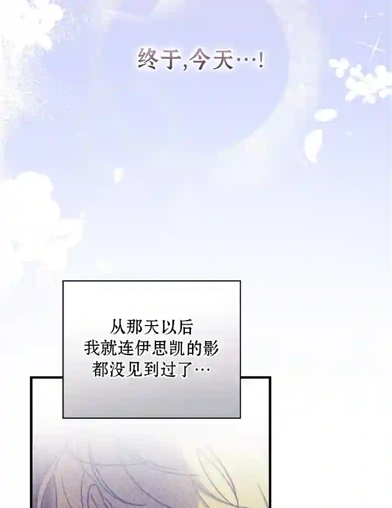 让丈夫站在我这边的方法第08话