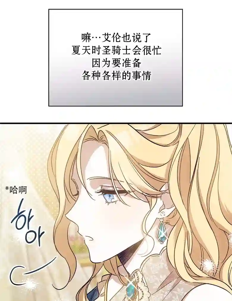 让丈夫站在我这边的方法第08话